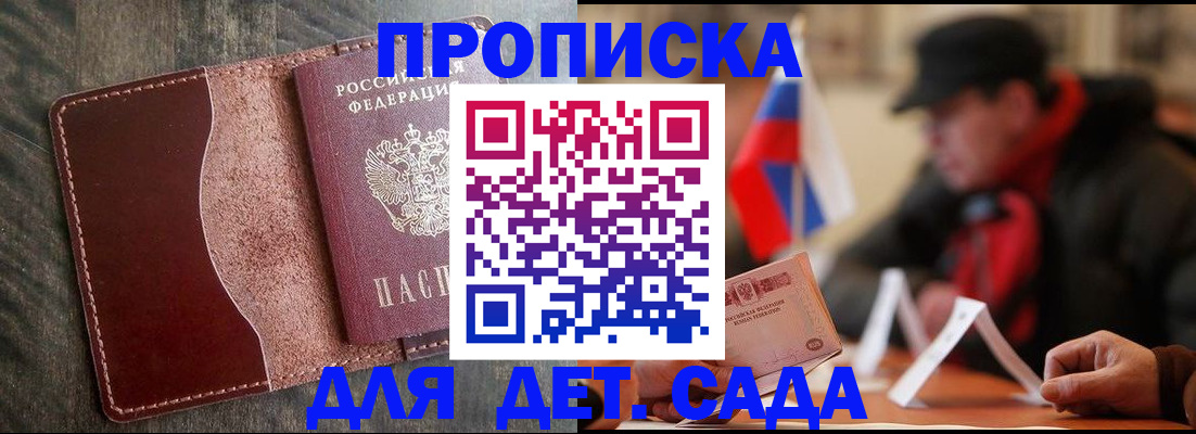 временная регистрация в Гулькевичах