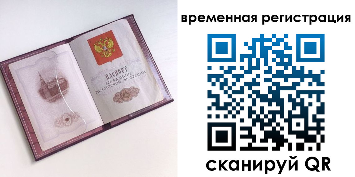 временная регистрация в Гулькевичах