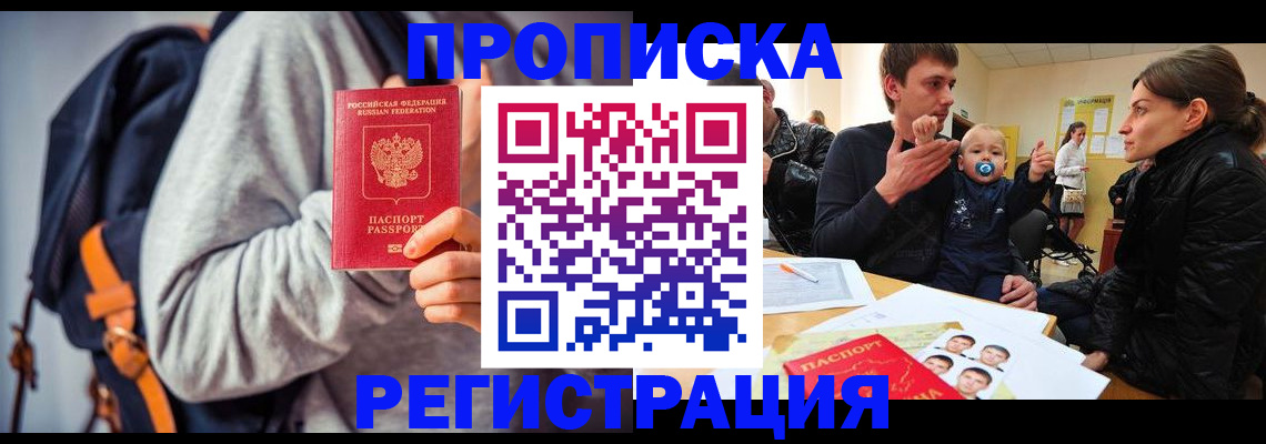прописка гарантия в Гулькевичах