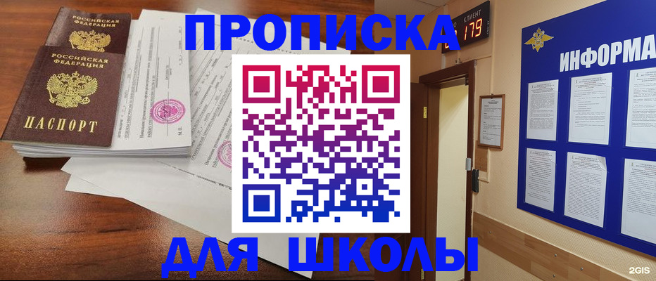 временная регистрация адрес в Гулькевичах