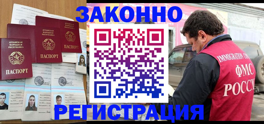 прописка от собственника в Гулькевичах