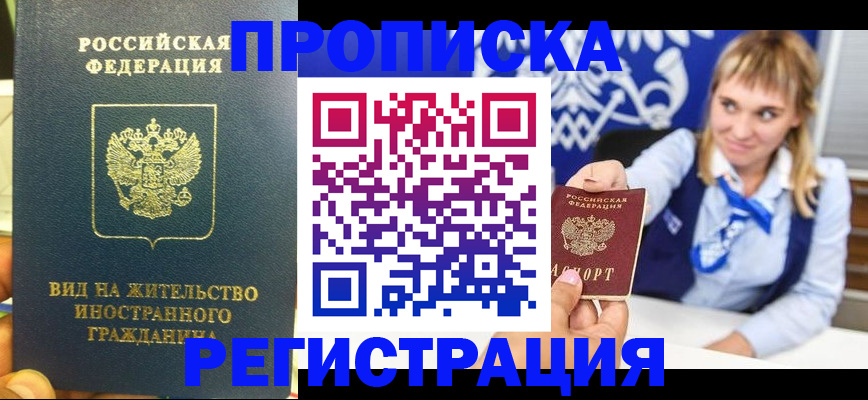 прописка для школы в Гулькевичах