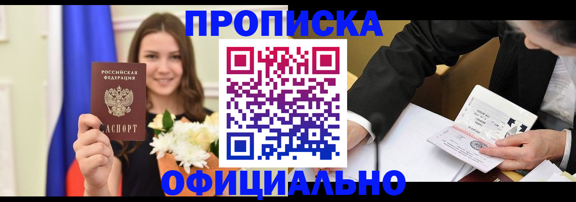 временная регистрация законно в Гулькевичах
