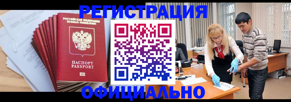 временная регистрация для всех в Гулькевичах