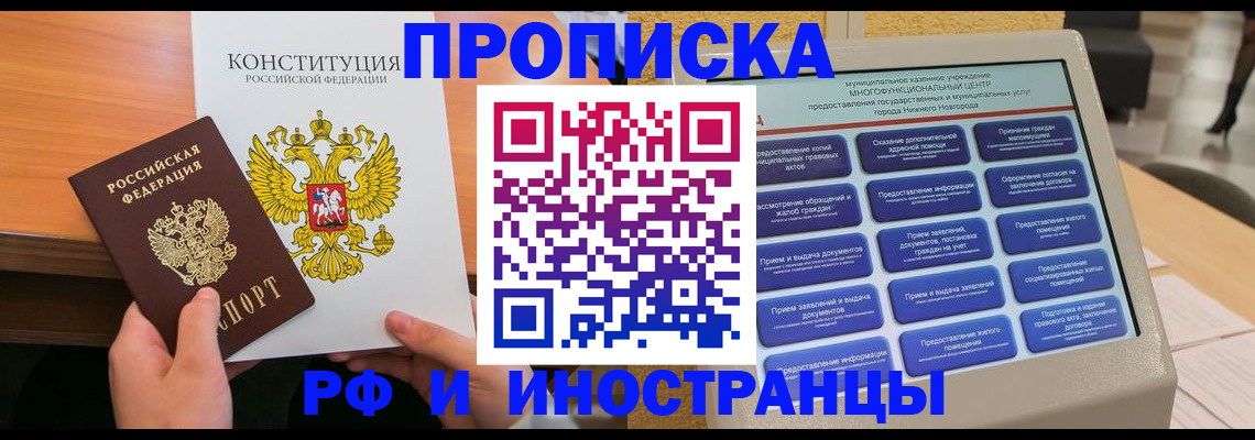 временная регистрация недорого в Гулькевичах