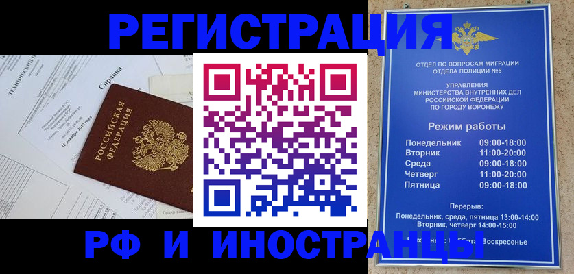 временная регистрация поиск в Гулькевичах