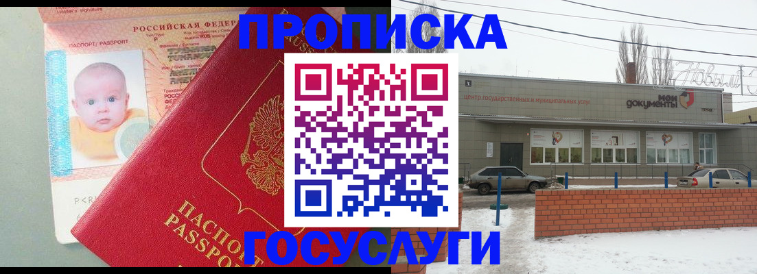 временная регистрация собственник в Гулькевичах