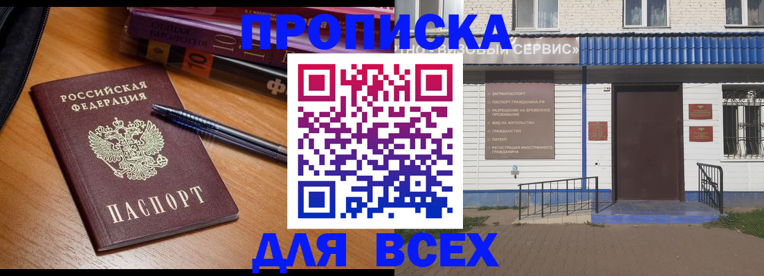 прописка для военкомата в Гулькевичах