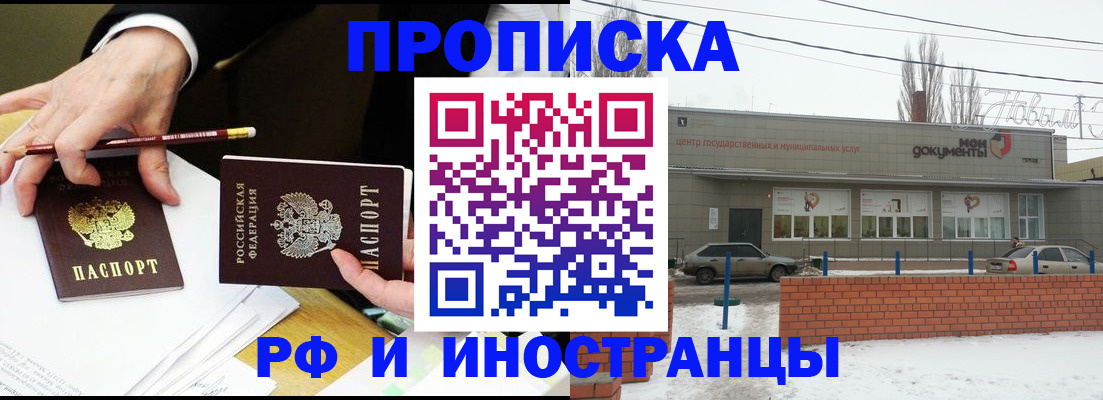 временная регистрация купить в Гулькевичах